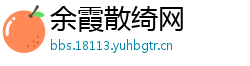 余霞散绮网